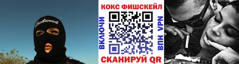 КОКАИН FishScale  купить закладку  Талдом 