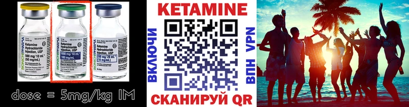 КЕТАМИН VHQ  omg зеркало  Талдом 