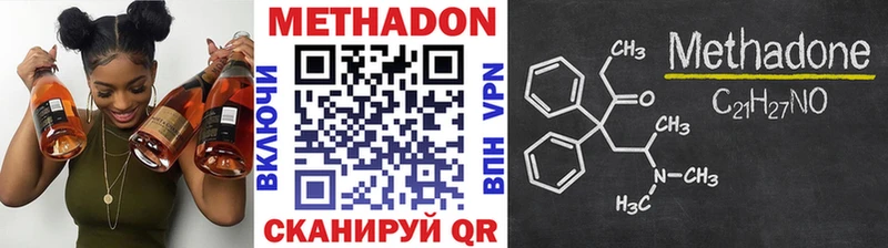 Метадон VHQ  Талдом 